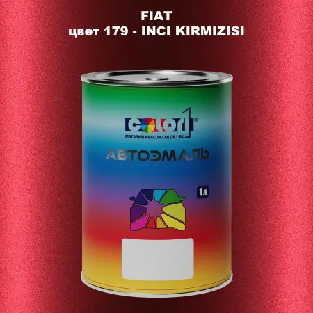 Автомобильная краска FIAT, цвет 179 - INCI KIRMIZISI
