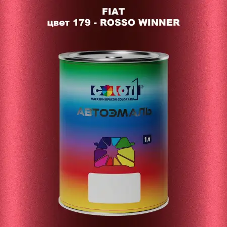 Автомобильная краска FIAT, цвет 179 - ROSSO WINNER