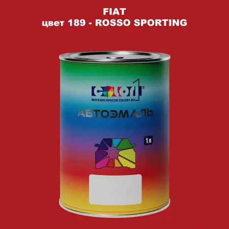 Автомобильная краска FIAT, цвет 189 - ROSSO SPORTING