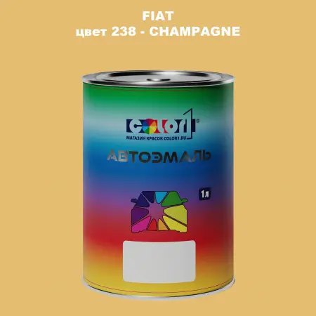 Автомобильная краска FIAT, цвет 238 - CHAMPAGNE