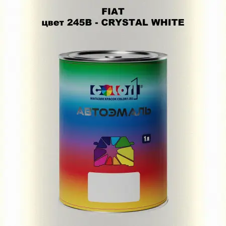 Автомобильная краска FIAT, цвет 245B - CRYSTAL WHITE