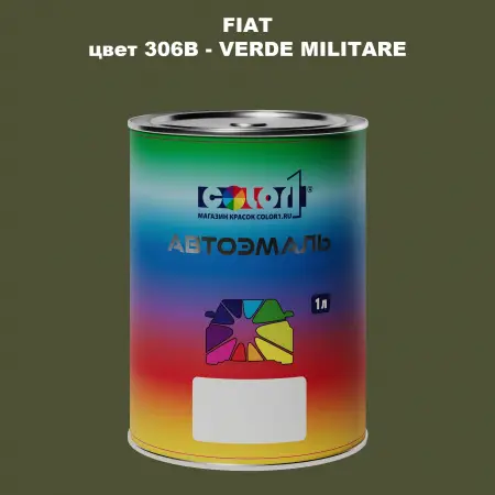Автомобильная краска FIAT, цвет 306B - VERDE MILITARE