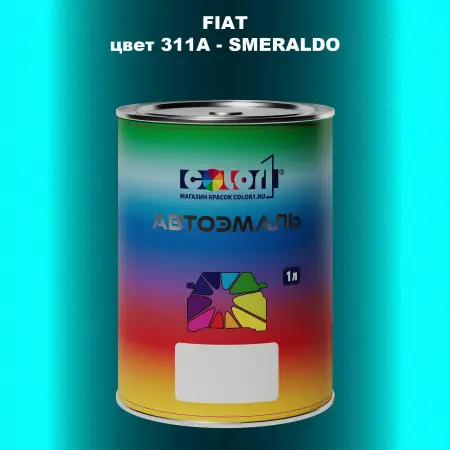 Автомобильная краска FIAT, цвет 311A - SMERALDO