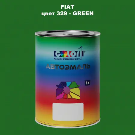 Автомобильная краска FIAT, цвет 329 - GREEN