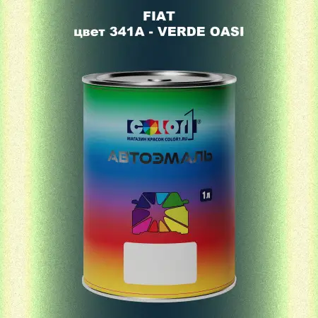 Автомобильная краска FIAT, цвет 341A - VERDE OASI