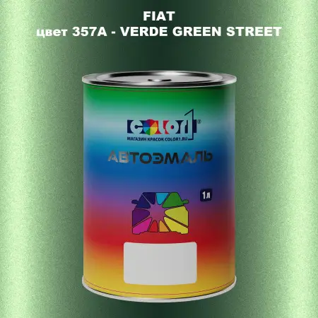 Автомобильная краска FIAT, цвет 357A - VERDE GREEN STREET