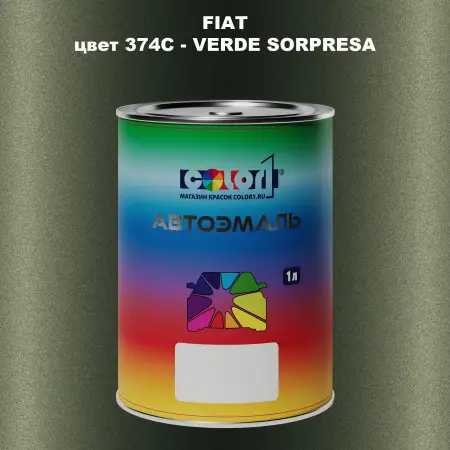 Автомобильная краска FIAT, цвет 374C - VERDE SORPRESA