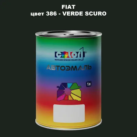 Автомобильная краска FIAT, цвет 386 - VERDE SCURO