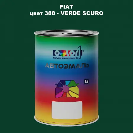 Автомобильная краска FIAT, цвет 388 - VERDE SCURO
