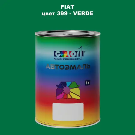 Автомобильная краска FIAT, цвет 399 - VERDE