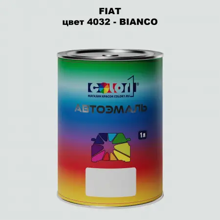 Автомобильная краска FIAT, цвет 4032 - BIANCO