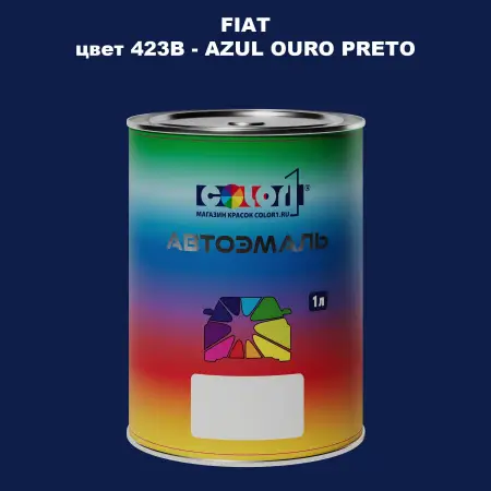 Автомобильная краска FIAT, цвет 423B - AZUL OURO PRETO