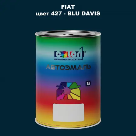 Автомобильная краска FIAT, цвет 427 - BLU DAVIS
