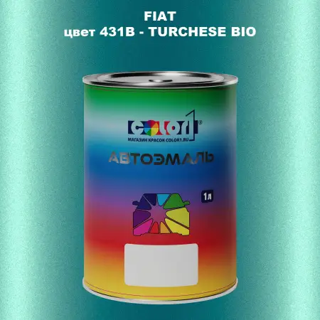 Автомобильная краска FIAT, цвет 431B - TURCHESE BIO