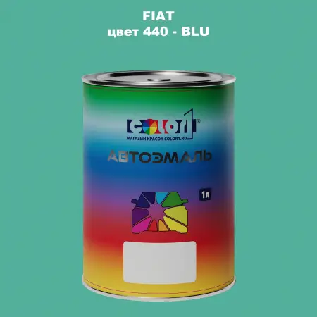 Автомобильная краска FIAT, цвет 440 - BLU