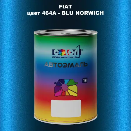 Автомобильная краска FIAT, цвет 464A - BLU NORWICH