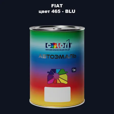 Автомобильная краска FIAT, цвет 465 - BLU