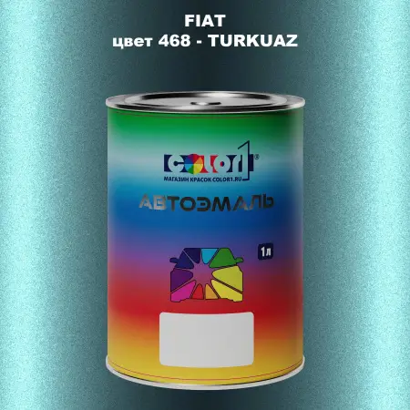 Автомобильная краска FIAT, цвет 468 - TURKUAZ
