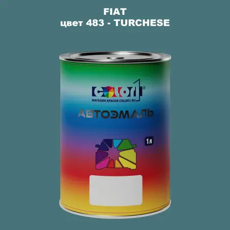 Автомобильная краска FIAT, цвет 483 - TURCHESE