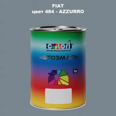Автомобильная краска FIAT, цвет 484 - AZZURRO