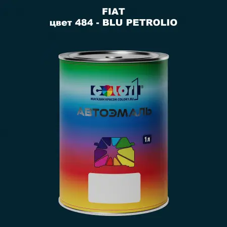 Автомобильная краска FIAT, цвет 484 - BLU PETROLIO