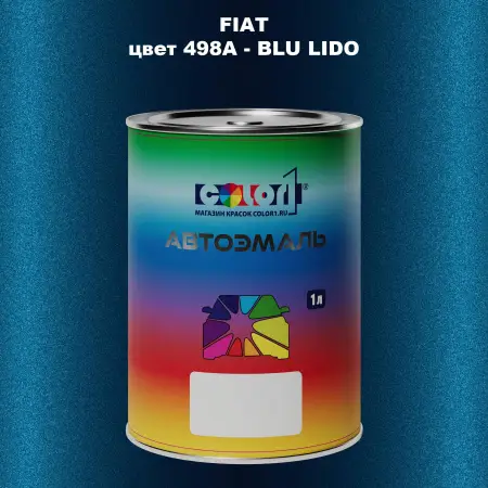 Автомобильная краска FIAT, цвет 498A - BLU LIDO