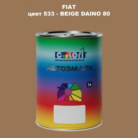 Автомобильная краска FIAT, цвет 533 - BEIGE DAINO 80