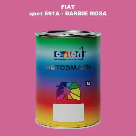 Автомобильная краска FIAT, цвет 591A - BARBIE ROSA