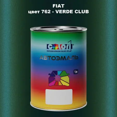 Автомобильная краска FIAT, цвет 762 - VERDE CLUB