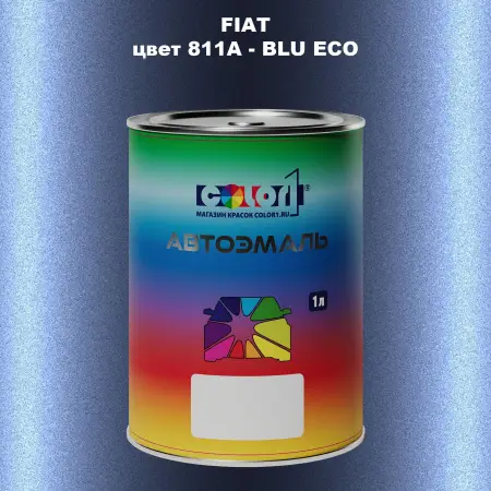 Автомобильная краска FIAT, цвет 811A - BLU ECO