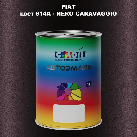 Автомобильная краска FIAT, цвет 814A - NERO CARAVAGGIO