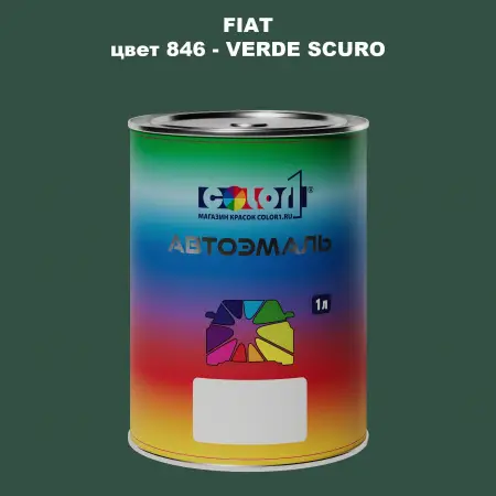 Автомобильная краска FIAT, цвет 846 - VERDE SCURO