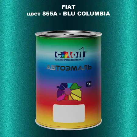 Автомобильная краска FIAT, цвет 855A - BLU COLUMBIA