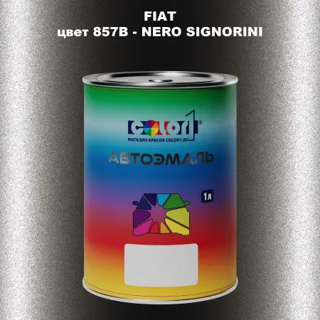 Автомобильная краска FIAT, цвет 857B - NERO SIGNORINI