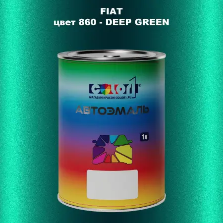 Автомобильная краска FIAT, цвет 860 - DEEP GREEN