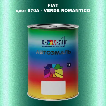 Автомобильная краска FIAT, цвет 870A - VERDE ROMANTICO