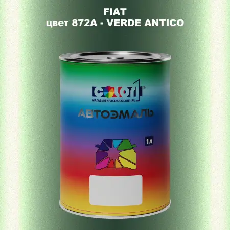 Автомобильная краска FIAT, цвет 872A - VERDE ANTICO