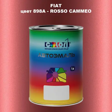 Автомобильная краска FIAT, цвет 898A - ROSSO CAMMEO