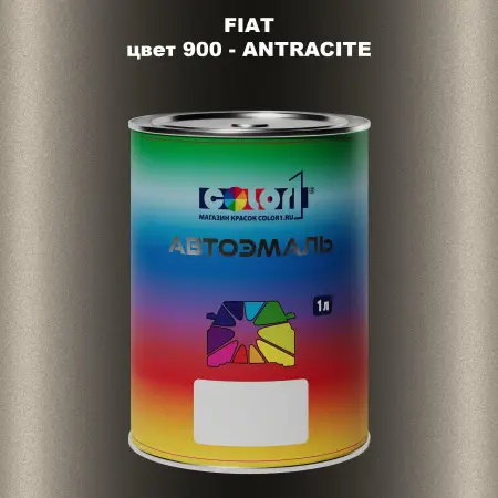 Автомобильная краска FIAT, цвет 900 - ANTRACITE