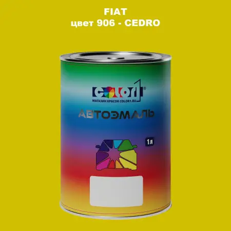 Автомобильная краска FIAT, цвет 906 - CEDRO