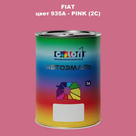 Автомобильная краска FIAT, цвет 935A - PINK (2C)
