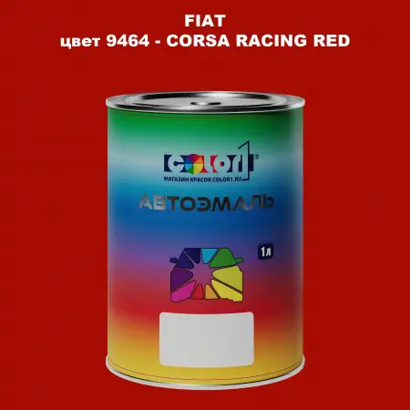 Автомобильная краска FIAT, цвет 9464 - CORSA RACING RED