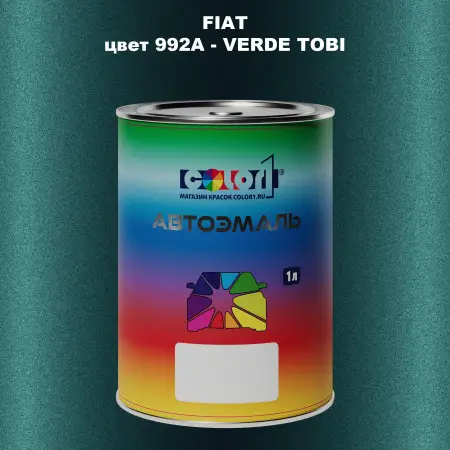 Автомобильная краска FIAT, цвет 992A - VERDE TOBI