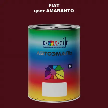 Автомобильная краска FIAT, цвет - AMARANTO