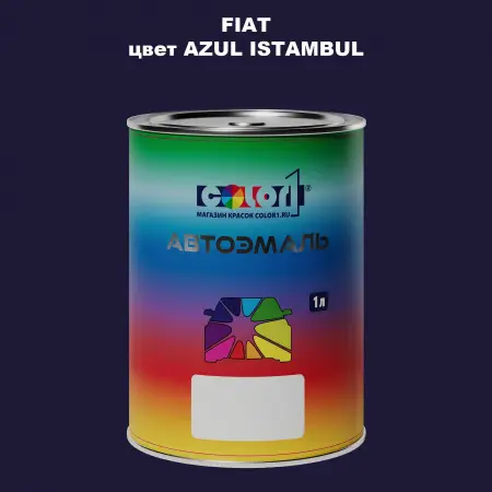 Автомобильная краска FIAT, цвет - AZUL ISTAMBUL