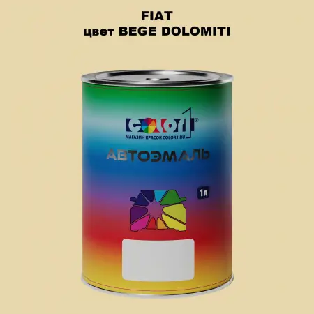 Автомобильная краска FIAT, цвет - BEGE DOLOMITI