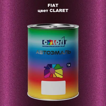 Автомобильная краска FIAT, цвет - CLARET