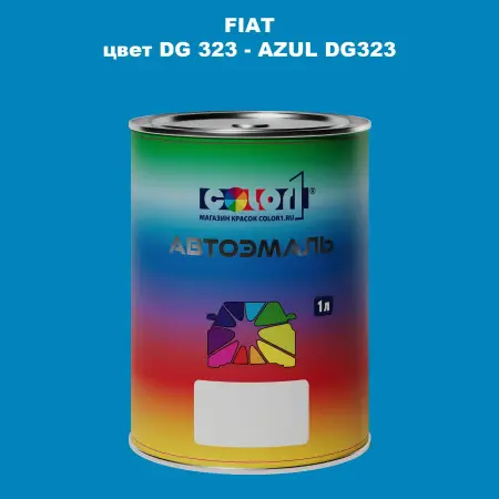 Автомобильная краска FIAT, цвет DG 323 - AZUL DG323
