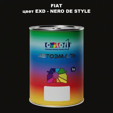 Автомобильная краска FIAT, цвет EXD - NERO DE STYLE
