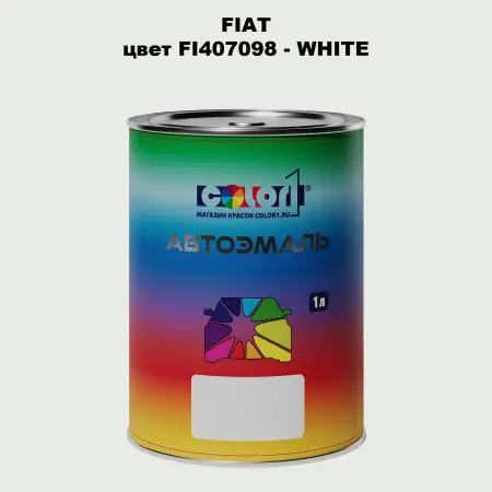 Автомобильная краска FIAT, цвет FI407098 - WHITE